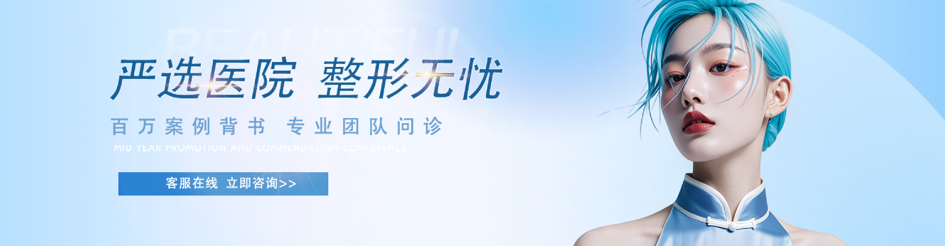 深圳美莱医疗美容医院